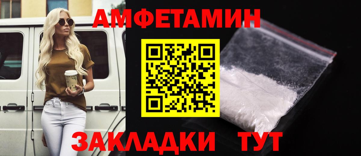 АМФЕТАМИН  Вход с VPN  маркетплейс какой сайт  АМФ Premium  Сызрань  Амфетамин 