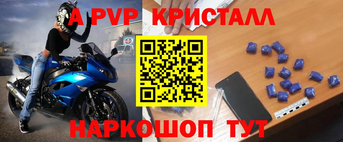 Сызрань  Альфа ПВП VHQ  A PVP СК  Вход с VPN  A PVP  наркотики  Alpha-PVP Crystall 