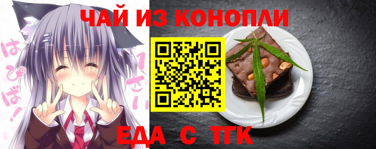 Сызрань  Cannafood марихуана  Вход с VPN 