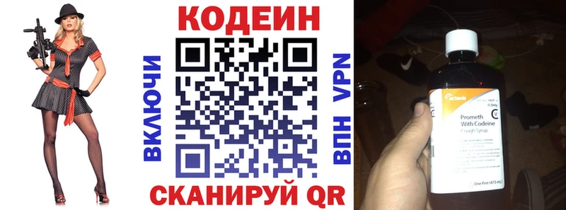 Кодеин напиток Lean (лин)  гидра   Сызрань 