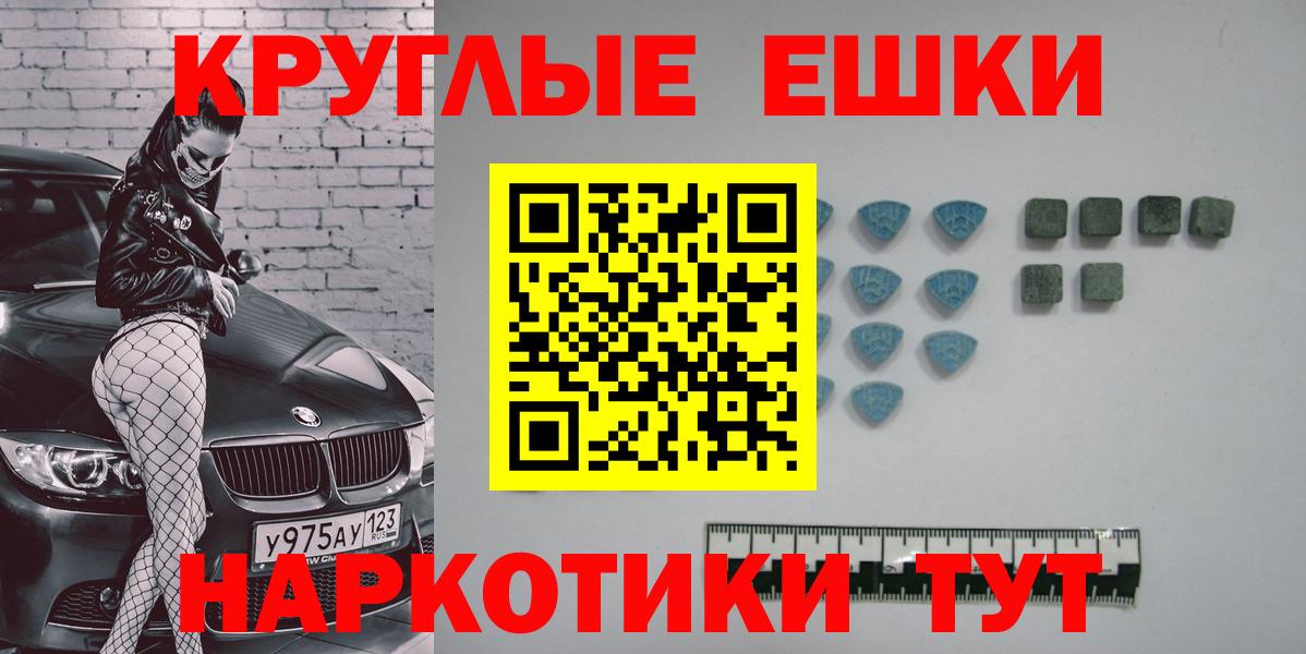 Экстази VHQ  Экстази  Сызрань  дарнет шоп  Вход с VPN 