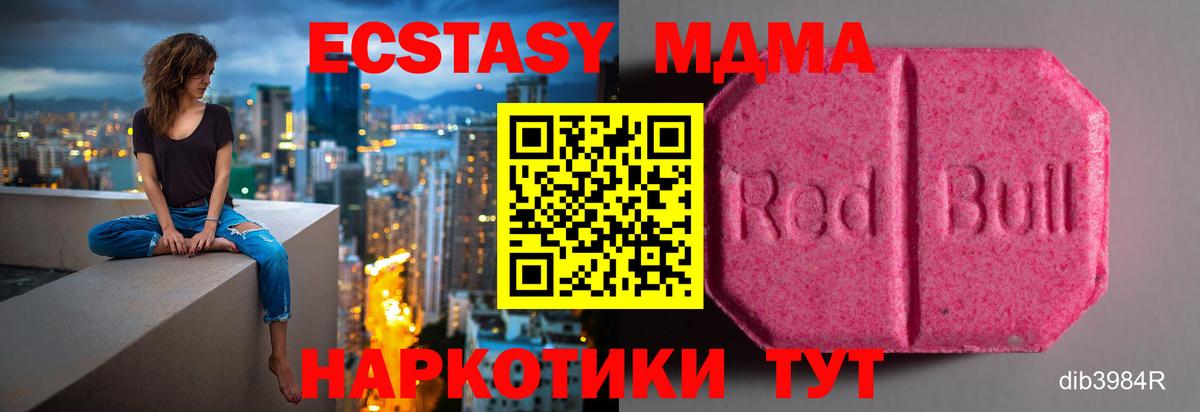 ЭКСТАЗИ 280мг Сызрань