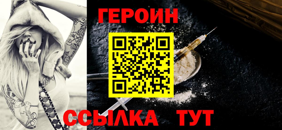 Героин афганец Сызрань