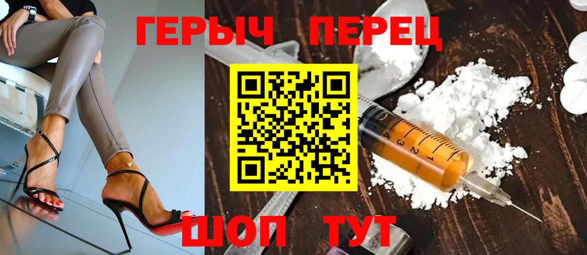 Сызрань  Героин Heroin  Вход с VPN 