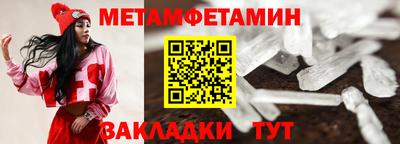 первитин Симферополь