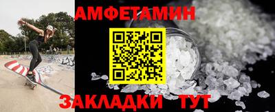 амфетамин Сибай