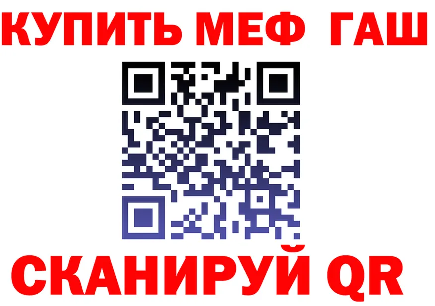 Мефедрон VHQ ссылка площадка kraken Сызрань