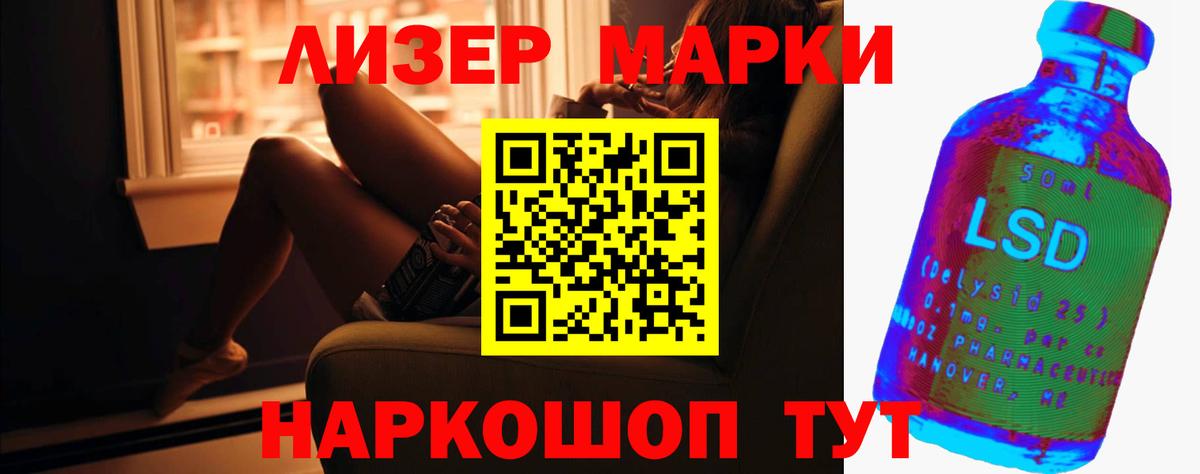 Лсд 25 экстази ecstasy Сызрань