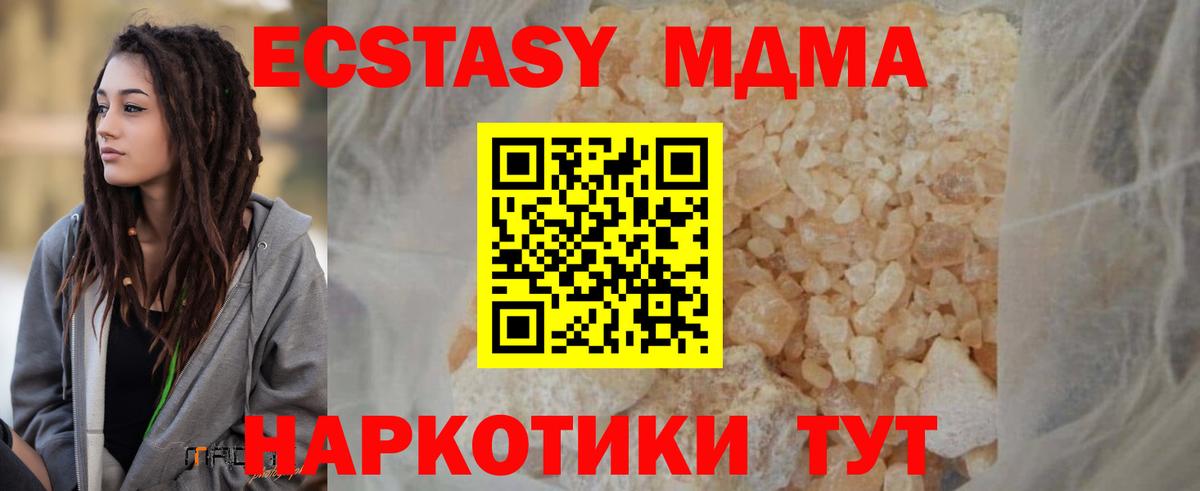 MDMA crystal  Вход с VPN  Сызрань 