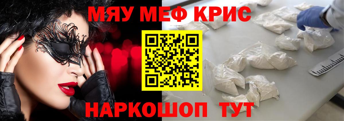 Сызрань  Мефедрон mephedrone  Мефедрон  МЕФ VHQ  Вход с VPN 