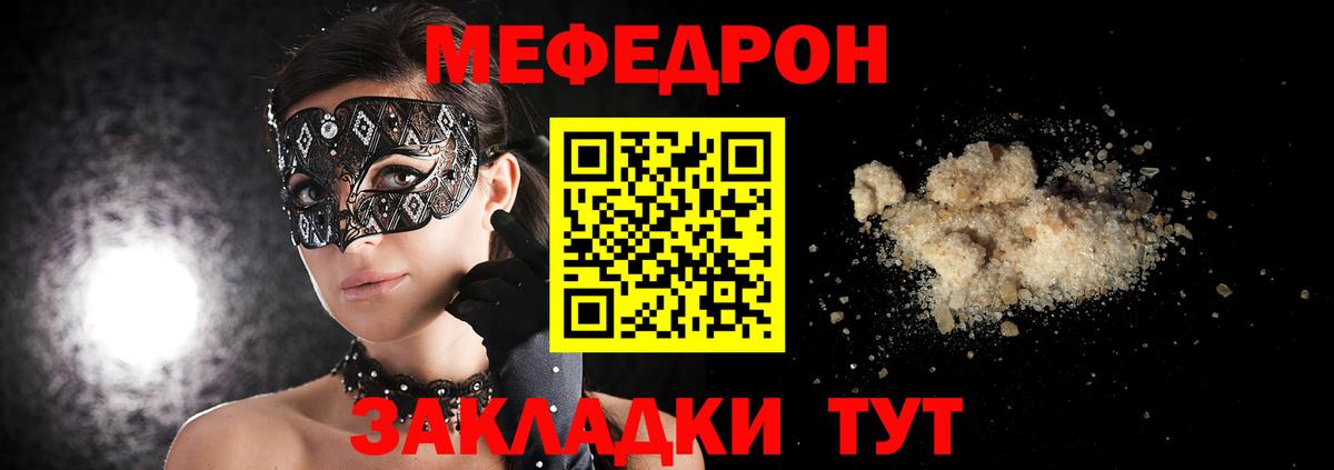 Меф кристаллы Сызрань