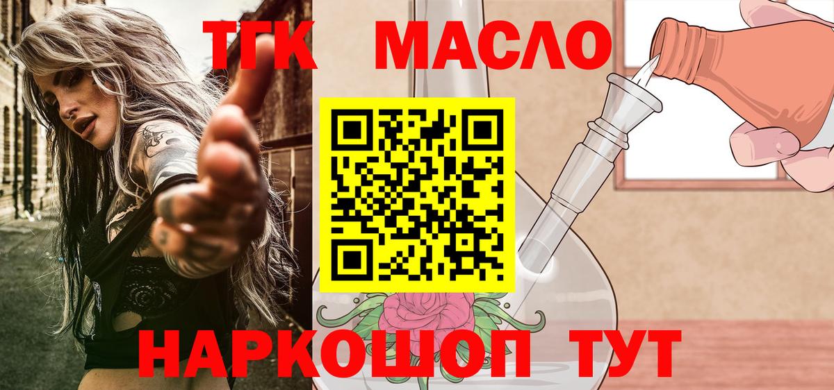 хочу наркоту  Вход с VPN  Сызрань  ТГК Wax  Дистиллят ТГК Wax 