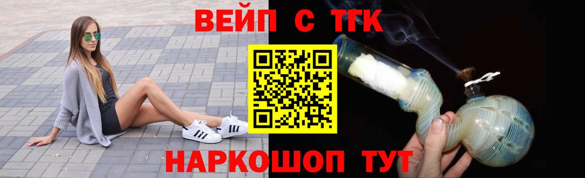 ТГК Wax Сызрань