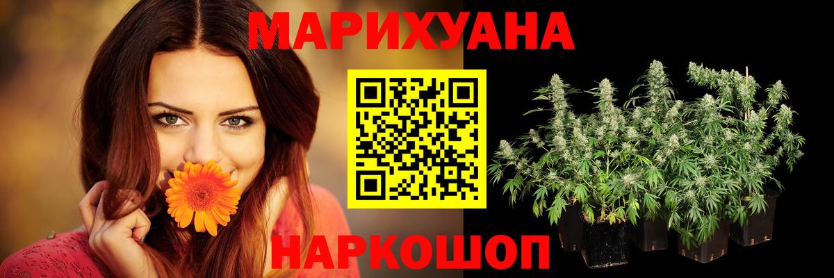 Канабис VHQ Сызрань